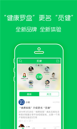 覓健截圖欣賞