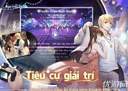 閃閃發(fā)光的星星截圖欣賞