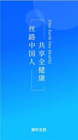 康橋互聯(lián)截圖欣賞