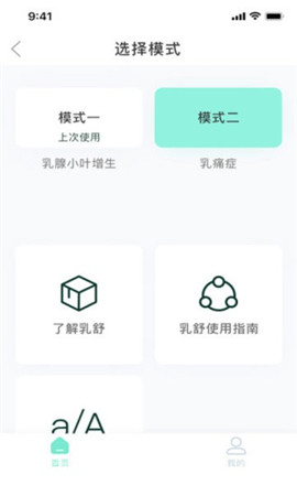 泰邦健康管家截圖欣賞