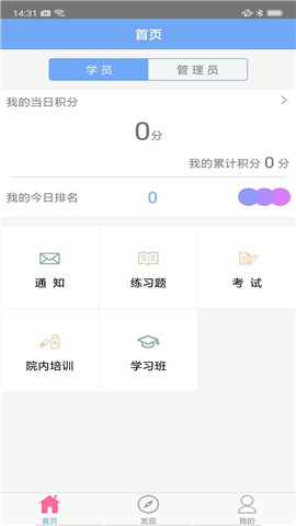 醫(yī)管助手