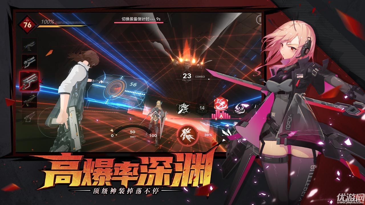 雛蜂之尖兵少女游戲截圖欣賞