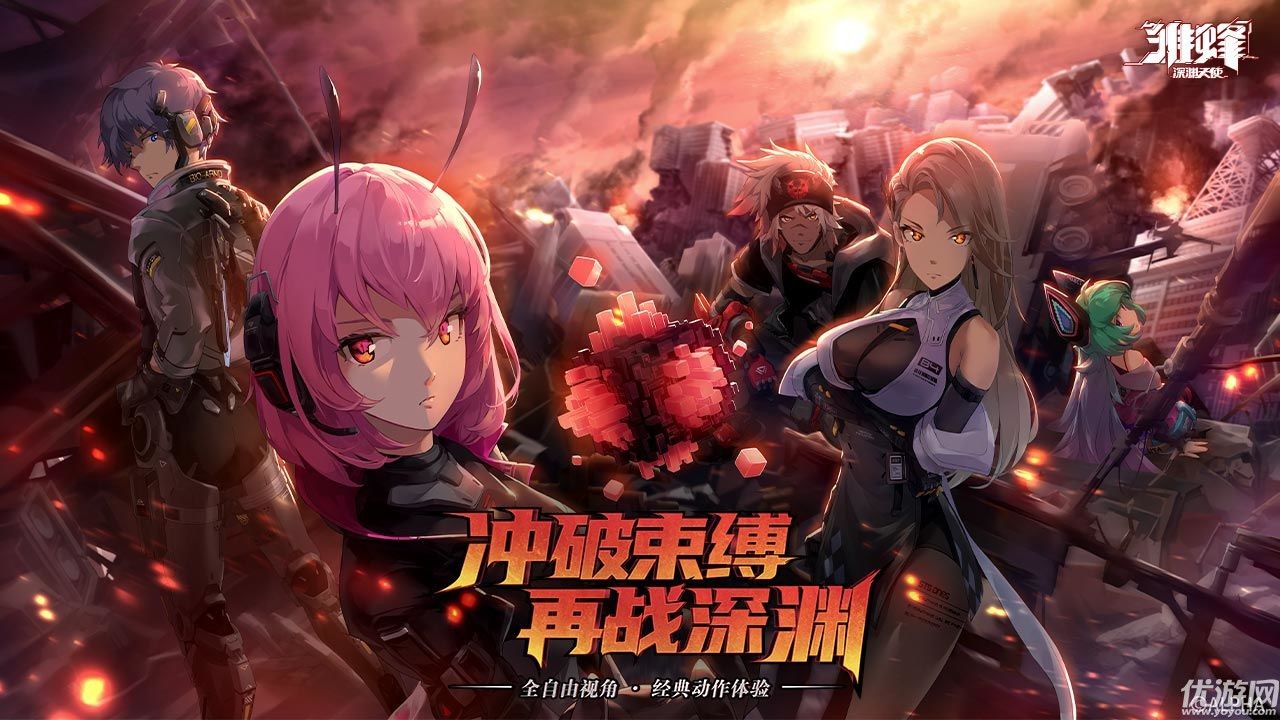雛蜂之尖兵少女游戲截圖欣賞