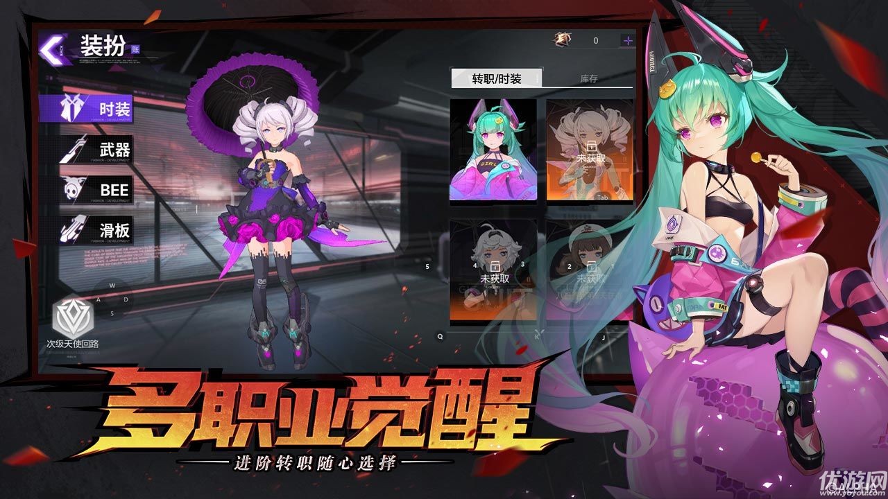 雛蜂之尖兵少女游戲