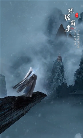 凌云仙蹤截圖欣賞