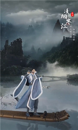 凌云仙蹤截圖欣賞