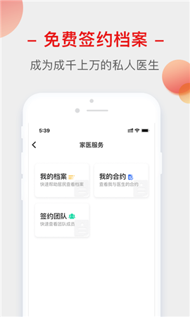 健康生活圈截圖欣賞