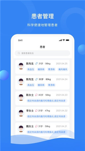 快呼醫(yī)生版