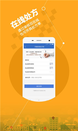 微醫(yī)安好醫(yī)生版截圖欣賞