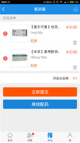 妙手醫(yī)生患者版