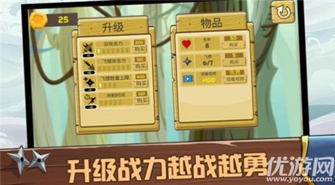 跑酷忍者必須死截圖欣賞