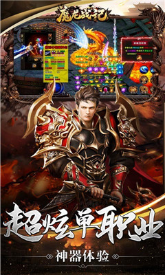 魔龍戰(zhàn)記超變爆率版截圖欣賞