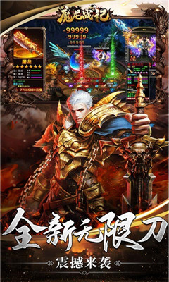 魔龍戰(zhàn)記超變爆率版截圖欣賞