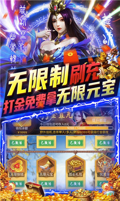 三界輪回GM商城版截圖欣賞