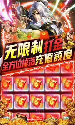 三界輪回GM商城版截圖欣賞