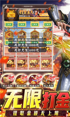 三界輪回GM商城版截圖欣賞