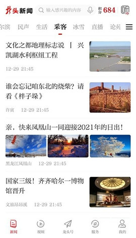 龍頭新聞截圖欣賞