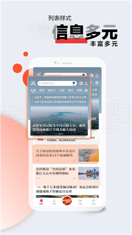 浙江新聞