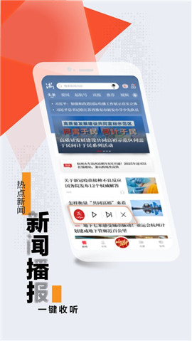 浙江新聞
