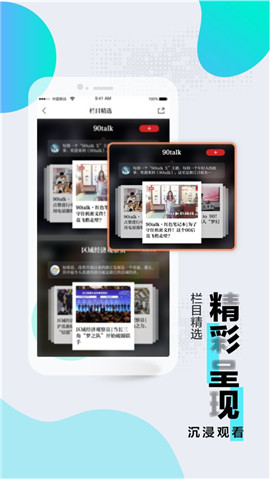 浙江新聞截圖欣賞