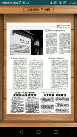 北京日?qǐng)?bào)