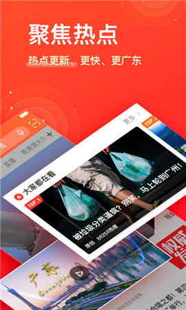 南方Plus截圖欣賞