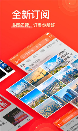 南方Plus截圖欣賞