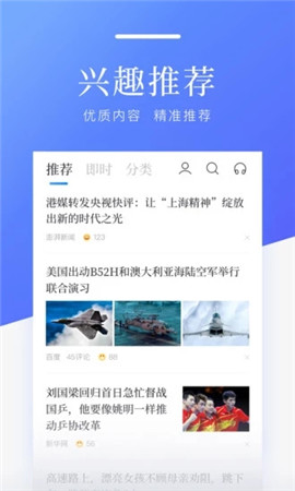 百度新聞截圖欣賞