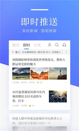 百度新聞