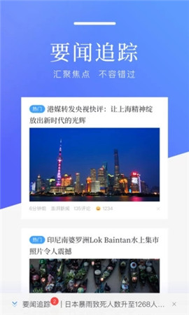 百度新聞截圖欣賞