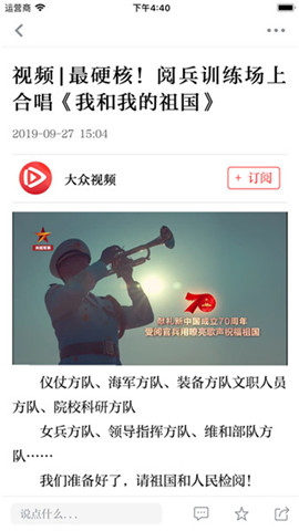 大眾日報