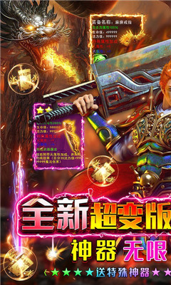 開天戰(zhàn)神元寶換充值版截圖欣賞