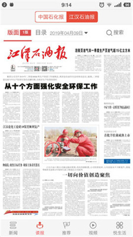 江漢新聞截圖欣賞