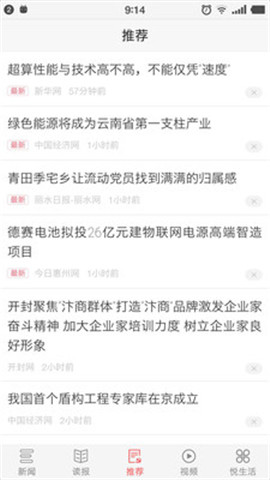 江漢新聞