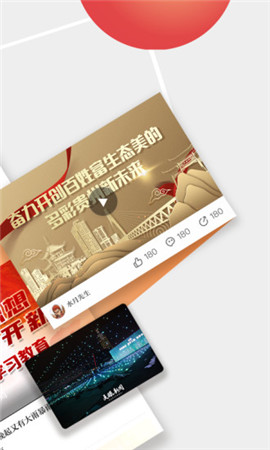 天眼新聞截圖欣賞