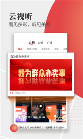 天眼新聞
