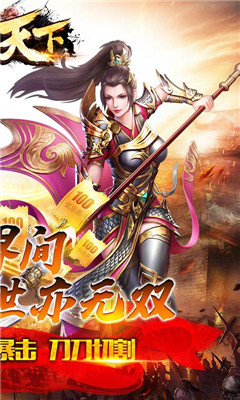 雄霸天下超變迷失版截圖欣賞