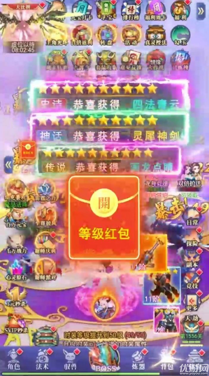 劍俠大陸截圖欣賞