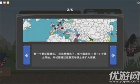 波蘭球之戰(zhàn)截圖欣賞
