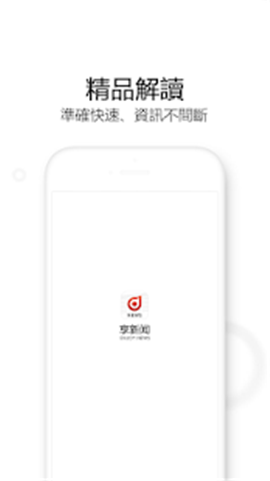 享新聞截圖欣賞