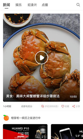 神鳥資訊截圖欣賞