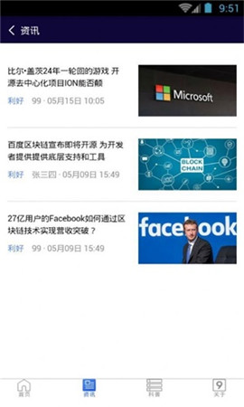 99資訊截圖欣賞