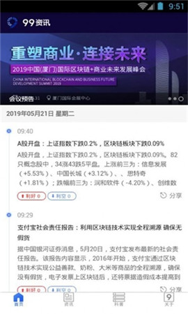 99資訊