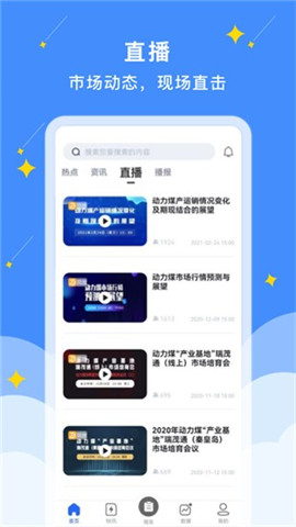 易煤資訊截圖欣賞