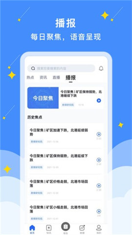 易煤資訊