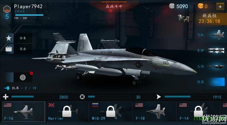 現(xiàn)代戰(zhàn)機游戲截圖欣賞