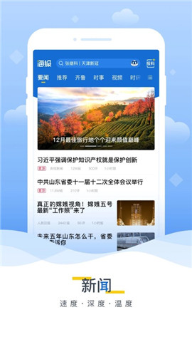 海報(bào)新聞