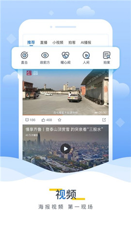 海報(bào)新聞截圖欣賞