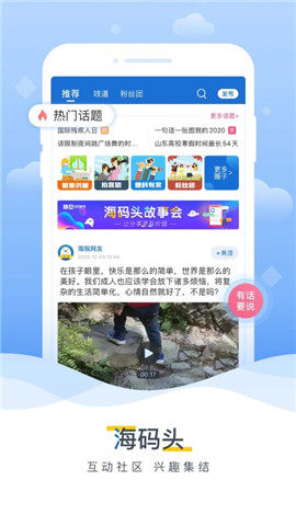 海報(bào)新聞截圖欣賞