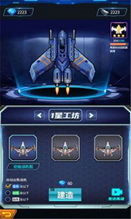 去太空當(dāng)霸主截圖欣賞